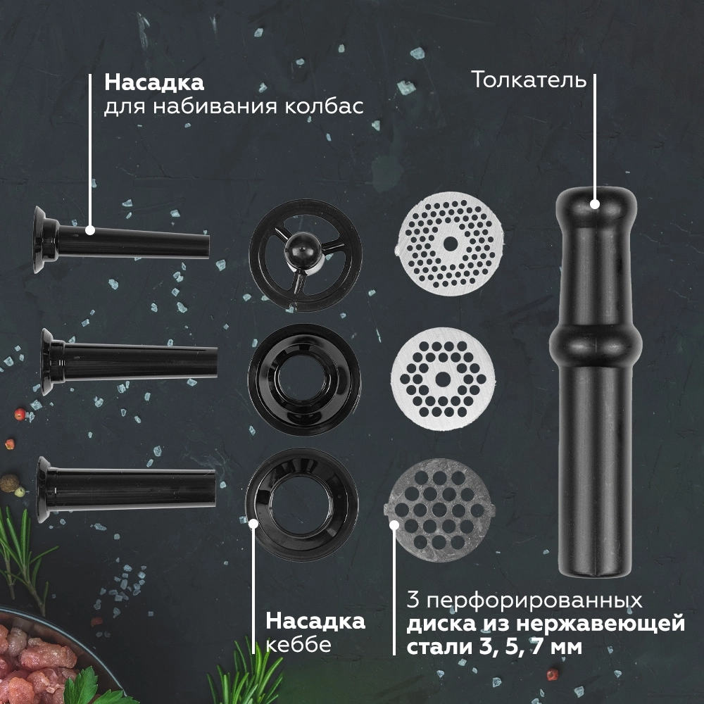 Մսաղաց KRAFT KF-MG2203BL - 2 Մսաղաց KRAFT KF-MG2203BL - 1