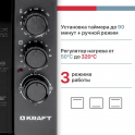Վառարան փոքր Kraft KF-MO 3200 DGR - 2