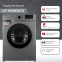Ավտոմատ լվացքի մեքենա KRAFT KF-MDS6107G - 3