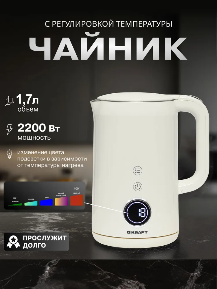 Թեյնիկ KRAFT KF-KPS1763DLBG Թեյնիկ KRAFT KF-KPS1763DLBG