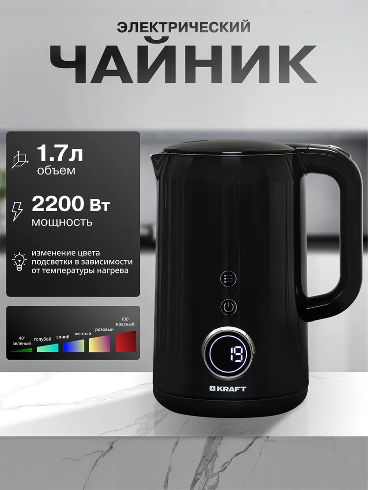 Թեյնիկ KRAFT KF-KPS1763DLBL Թեյնիկ KRAFT KF-KPS1763DLBL