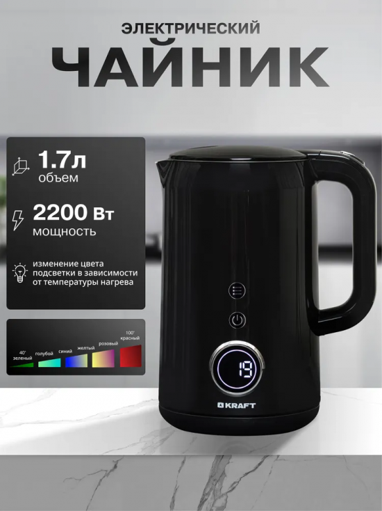 Թեյնիկ KRAFT KF-KPS1763DLBL - 28865 Թեյնիկ KRAFT KF-KPS1763DLBL - 28865